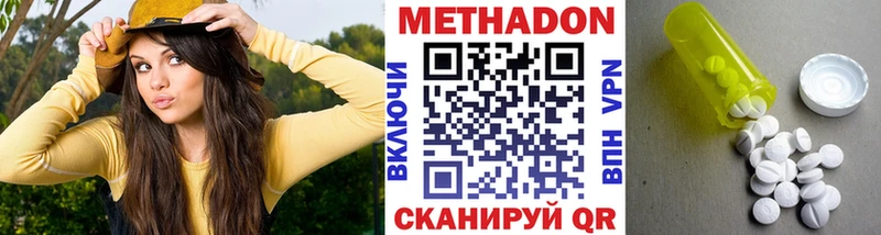 МЕТАДОН белоснежный  как найти закладки  мега ONION  Верхняя Салда 